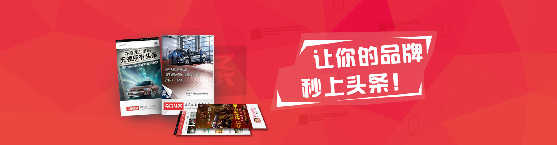 南通头条信息流